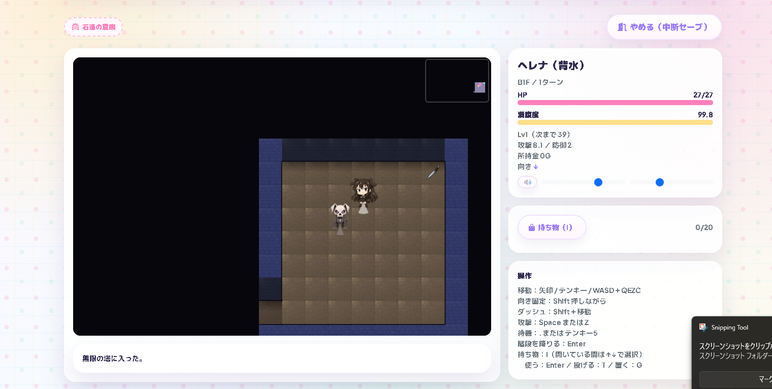 ゲーム